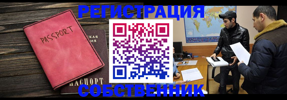 прописка иностранных граждан в Красновишерске
